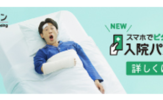 入院パスポート　ロゴ